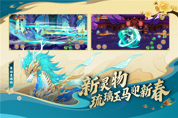 造梦西游olbt版 V16.2.0 安卓版截图2