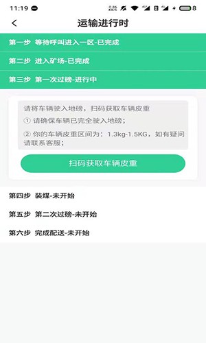 驭市 V2.3.0 安卓版截图2