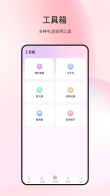 测距仪 V23.3.5 安卓版截图2