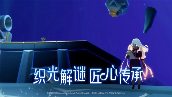 光遇腾讯版 V0.15.4 安卓官方版截图4