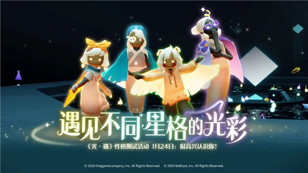 光遇腾讯版 V0.15.4 安卓官方版截图1