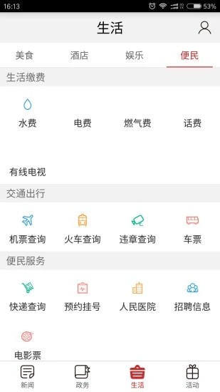 巫溪 V2.4.9 安卓版截图3