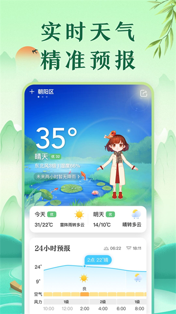 中华万年历2026年最新版本 V9.8.0 安卓版截图1