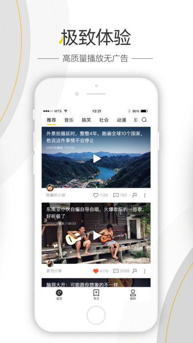百度好看 V7.98.0.10 安卓版截图1