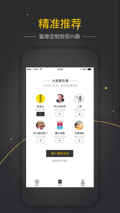 百度好看 V7.98.0.10 安卓版截图2