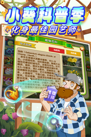 植物大战僵尸2无限金币版最新版 V13.0.1 安卓版截图3