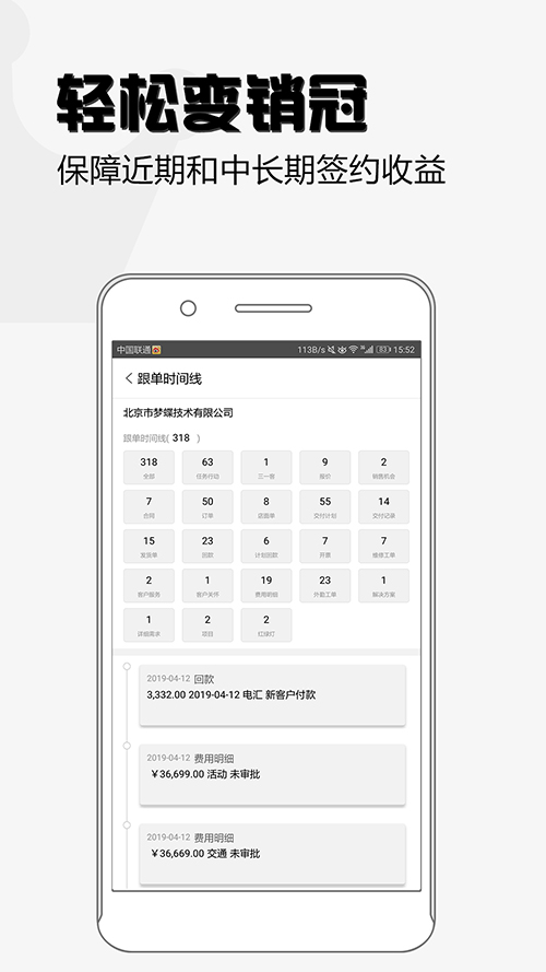 超兔快目标 V11.30 安卓版截图1