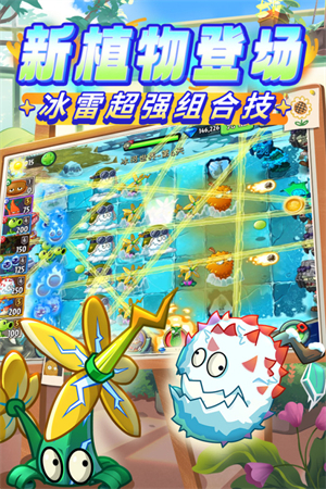 植物大战僵尸2无限金币版最新版 V13.0.1 安卓版截图2