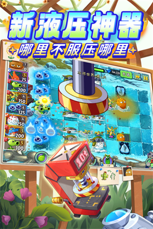 植物大战僵尸2无限金币版最新版 V13.0.1 安卓版截图4