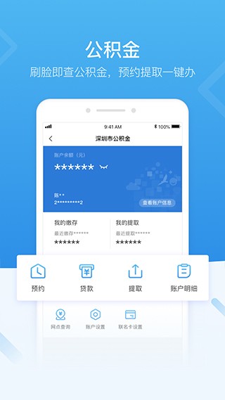 深圳统一政务服务app V5.0.6 安卓版截图4