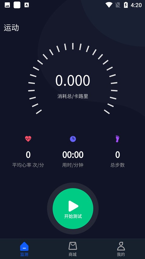Dido手环软件 V1.9.7 安卓版截图2