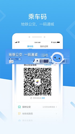 深圳统一政务服务app V5.0.6 安卓版截图1