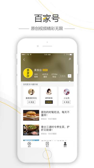 百度好看 V7.98.0.10 安卓版截图3