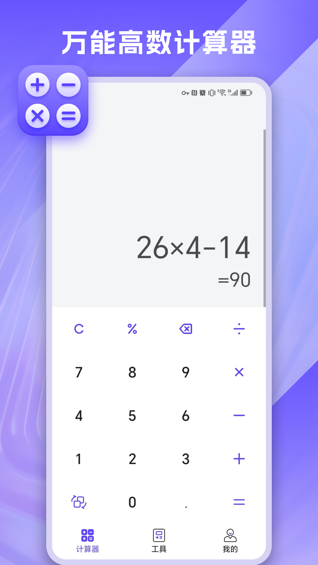 万能高数计算器