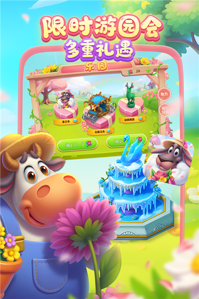 梦想城镇小米登录版 V12.9.2 安卓版截图4