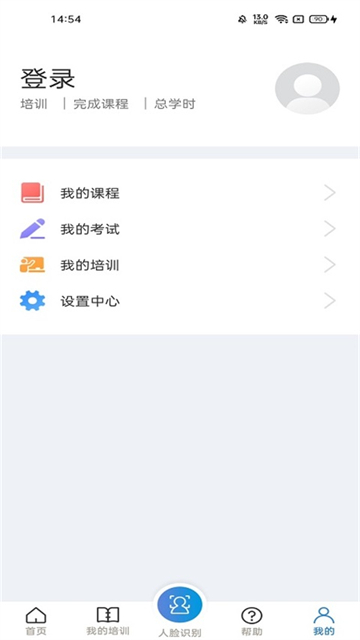 安全学院2026 V1.9.0 安卓最新版截图1