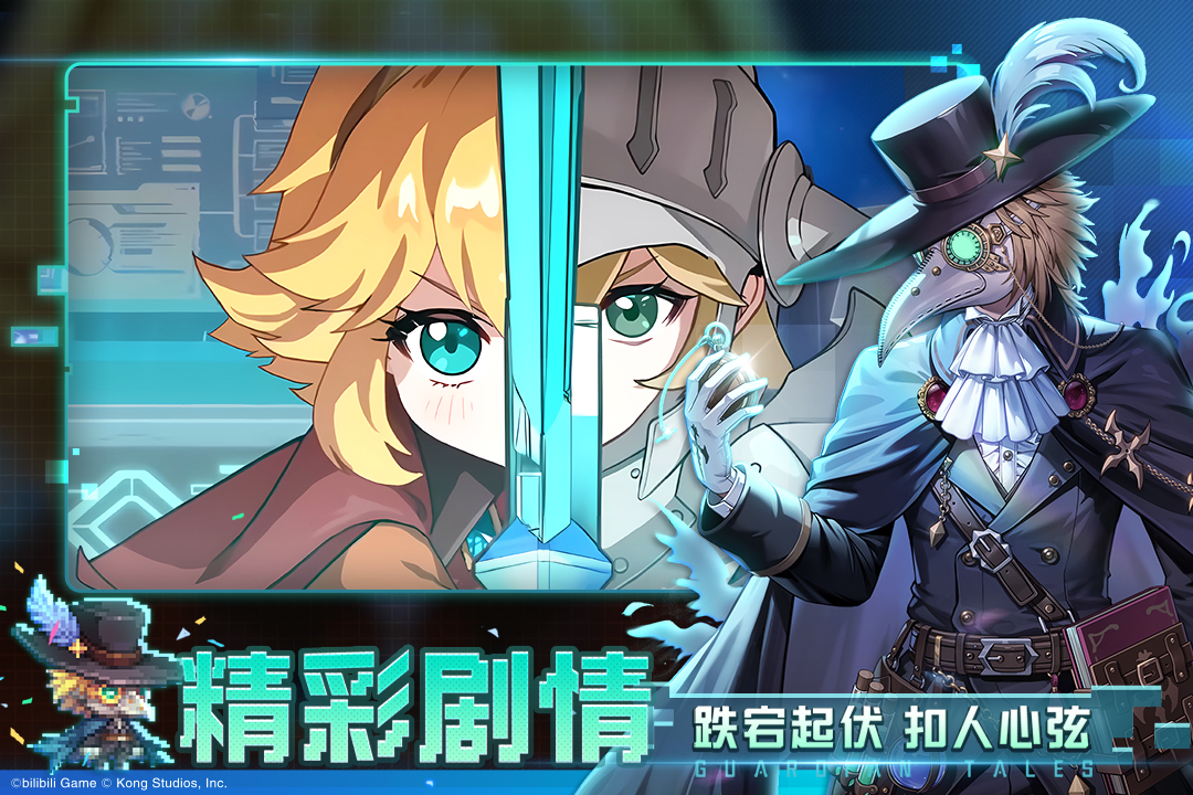 坎公骑冠剑华为版 V3.42.1 安卓版截图1