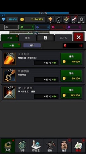 特雷特塔防游戏内购免费版 V8.6.2 安卓版截图2