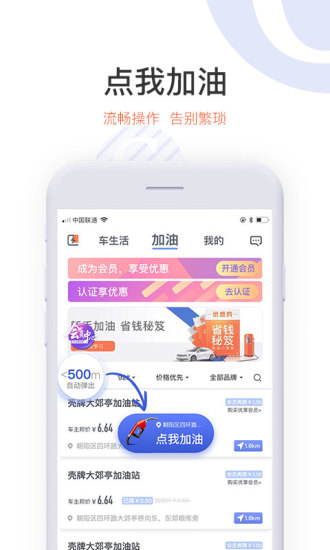 能链团油 V8.4.5 安卓版截图2