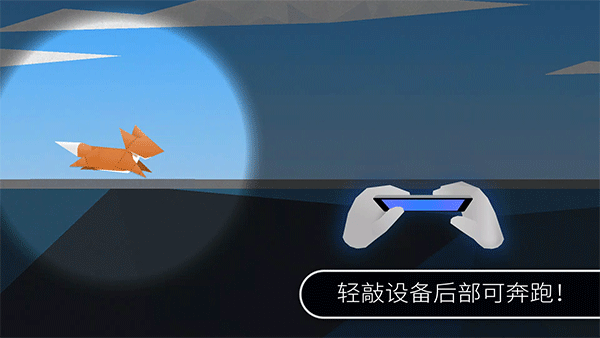 像狐狸一样快 V1.4.21 安卓版截图1