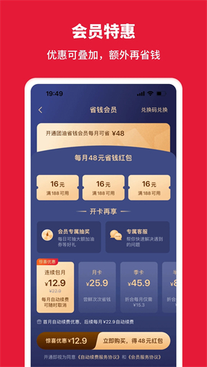 团油平台 V8.4.5 安卓版截图4