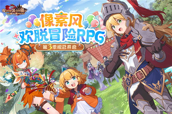 坎公骑冠剑vivo渠道服 V3.42.1 安卓版截图1