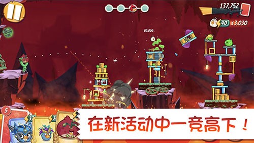 angry birds2正版 V8.0.2 安卓版截图4