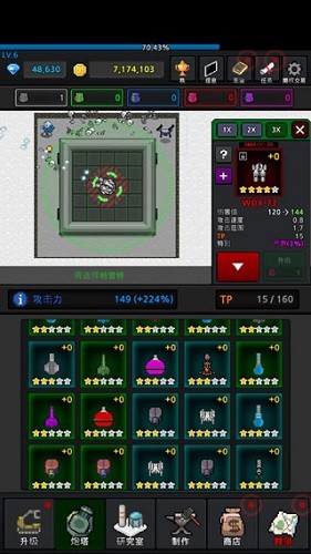 特雷特塔防游戏内购免费版 V8.6.2 安卓版截图3