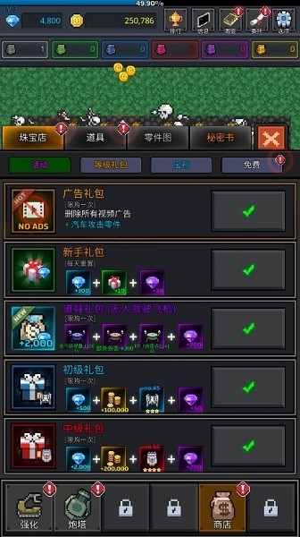 种植炮塔破解版无限金币无限钻石版 V8.6.2 安卓版截图1