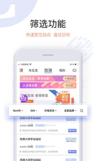 能链团油 V8.4.5 安卓版截图3