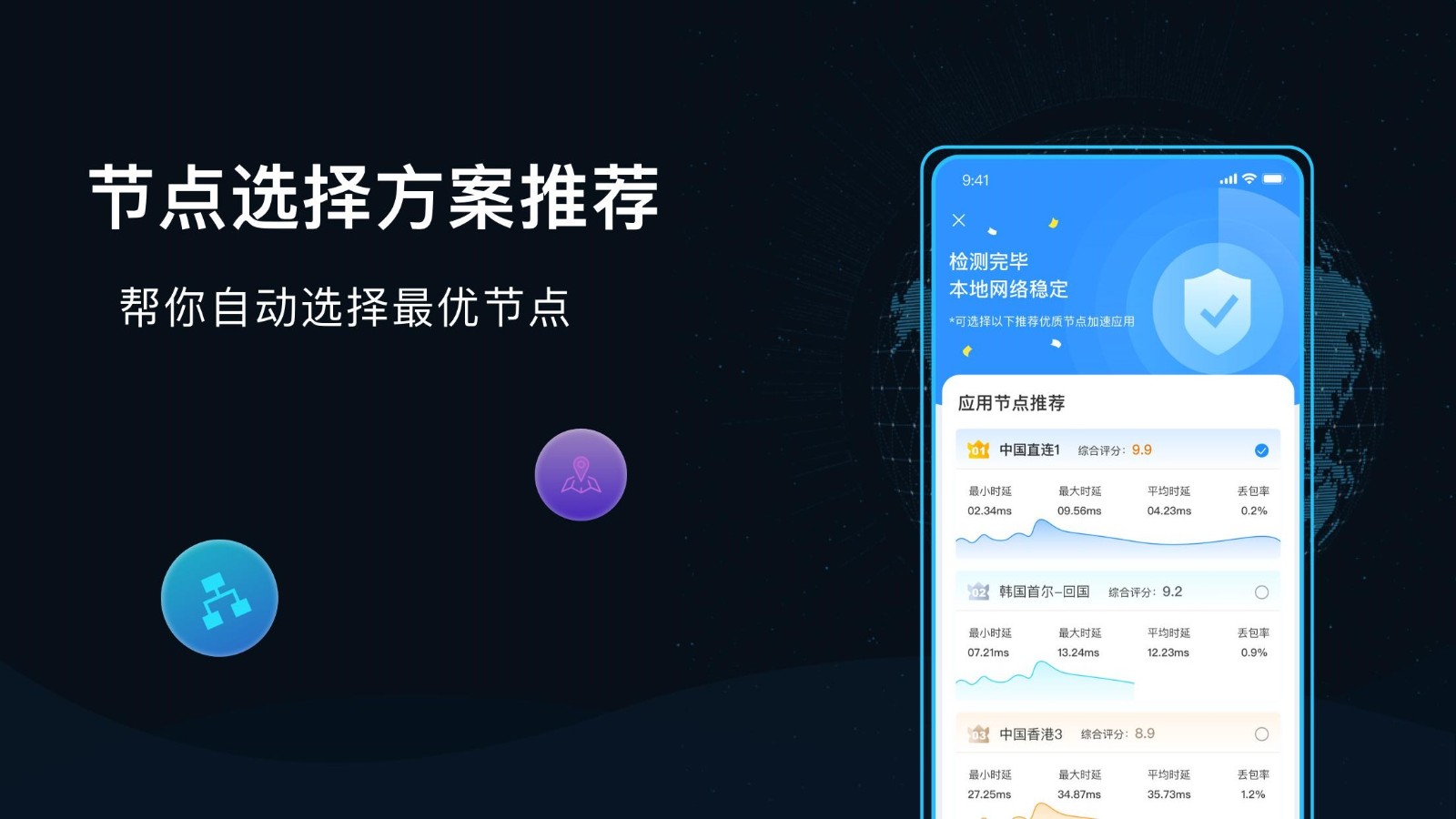 GoLink手游加速器 V3.8.1 安卓版截图2