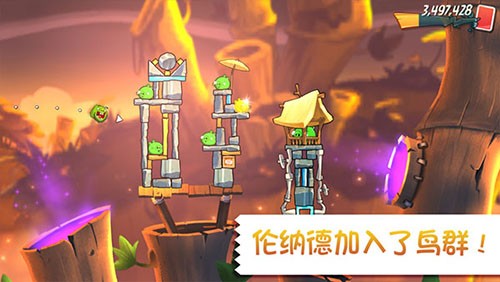 angry birds2正版 V8.0.2 安卓版截图3