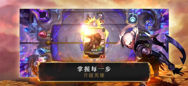 符文之地国内版 V07.03.020 安卓版截图3