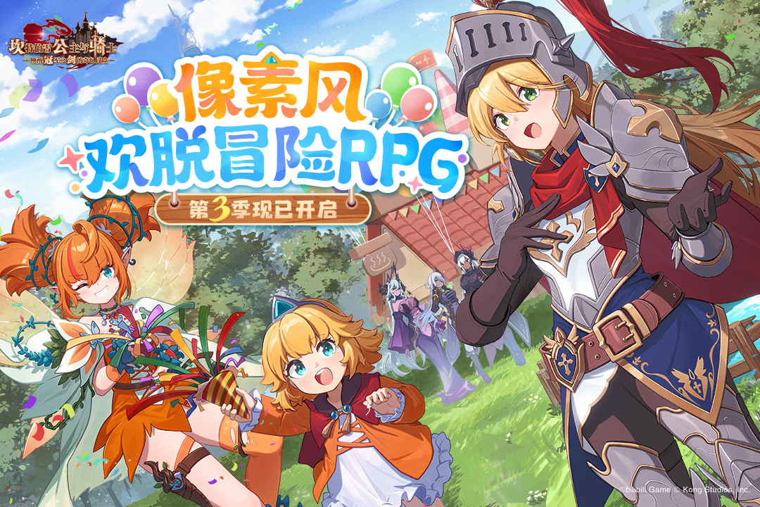 坎公骑冠剑小米版 V3.42.1 安卓版截图4