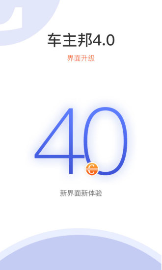 能链团油 V8.4.5 安卓版截图1
