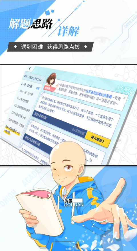 洋葱学园 V7.103.0 安卓最新版截图2