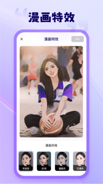 茄子水印相机 V2.3.0.1 安卓版截图4