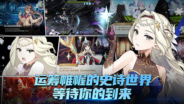 第七史诗国际服 V1.0.940 安卓版截图4