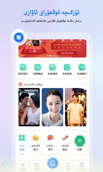 allo(手机铃声壁纸) V3.14.8 安卓版截图1
