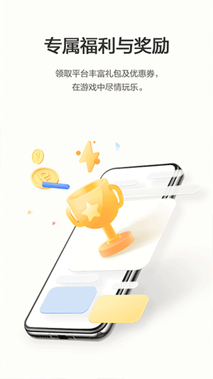 华为游戏中心APP2026 V16.0.1.301 安卓版截图1