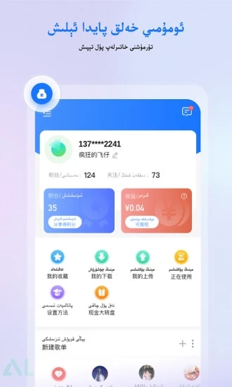 allo(手机铃声壁纸) V3.14.8 安卓版截图5