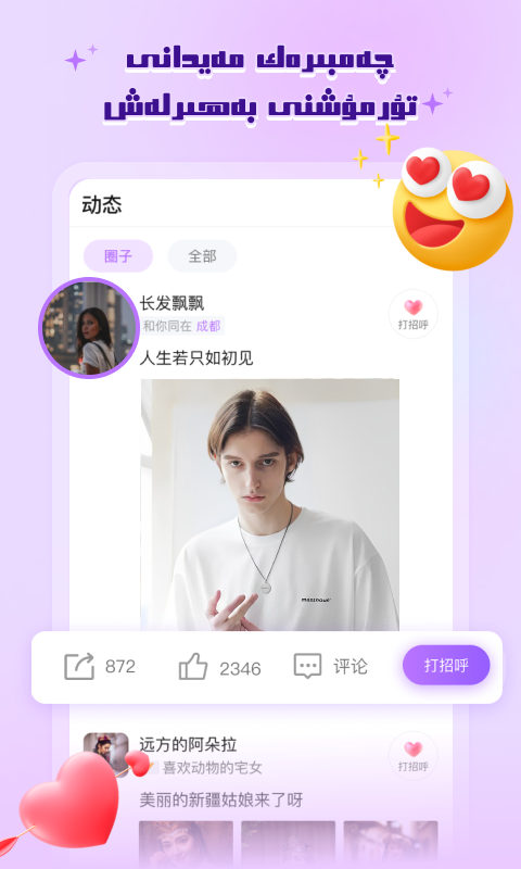 allo维语来电2026 V3.14.8 官方安卓版截图1