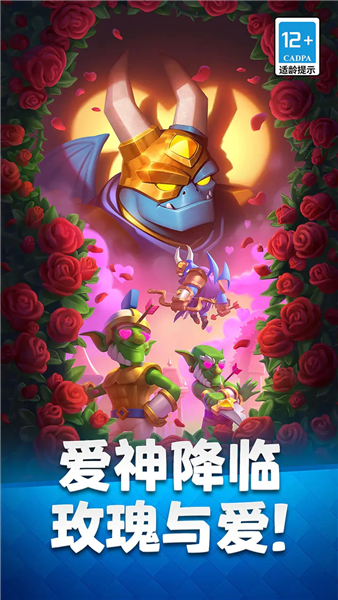 部落冲突皇室战争九游最新版 V35.1.1 安卓版截图4