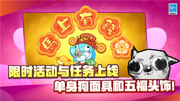 荒野乱斗应用宝版 V66.13.1 安卓版截图4