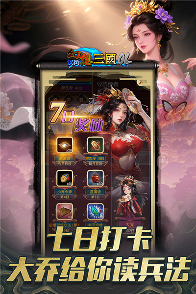 汉风幻想三国ol百度版 V2.8.1 安卓版截图3