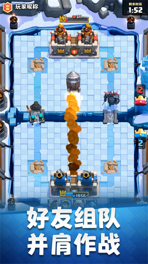 皇室战争2026版本 V35.1.1 安卓版截图2