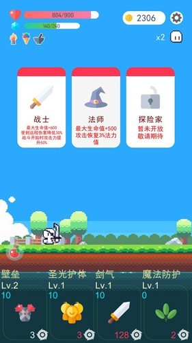 冒险者的rogue之旅内置修改器破解版 V1.21.2 安卓版截图3