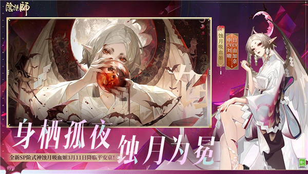 阴阳师魅族版本 V1.8.53 安卓版截图2