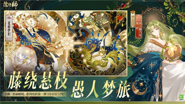 阴阳师公益服 V1.8.53 安卓版截图5