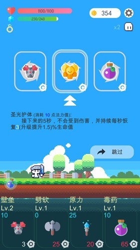 冒险者的rogue之旅内置修改器破解版 V1.21.2 安卓版截图2